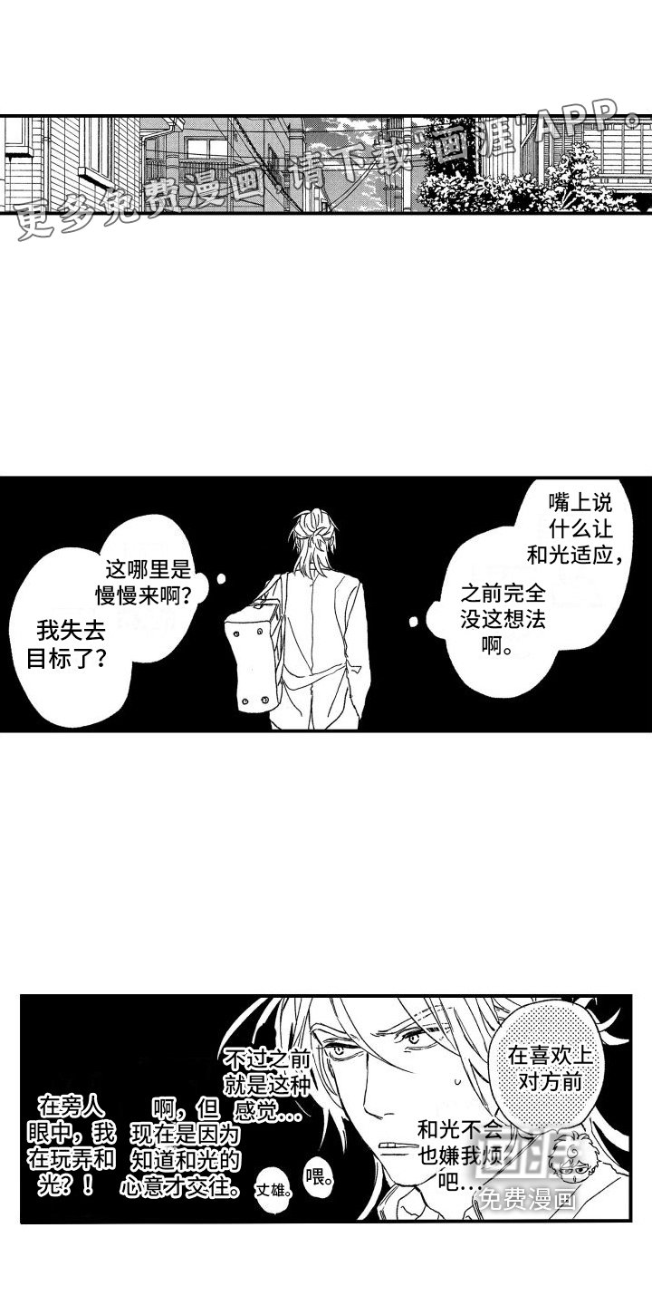 第14章：牵手