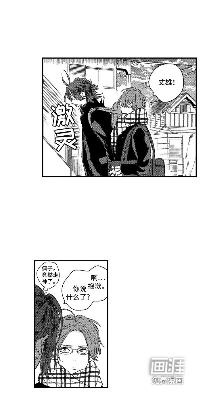 第14章：牵手