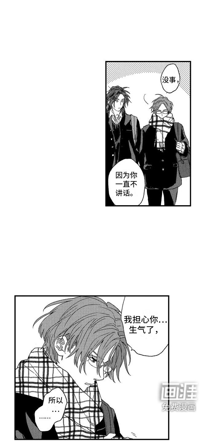 第14章：牵手