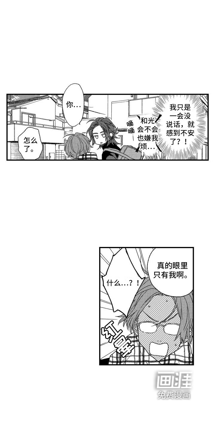第14章：牵手