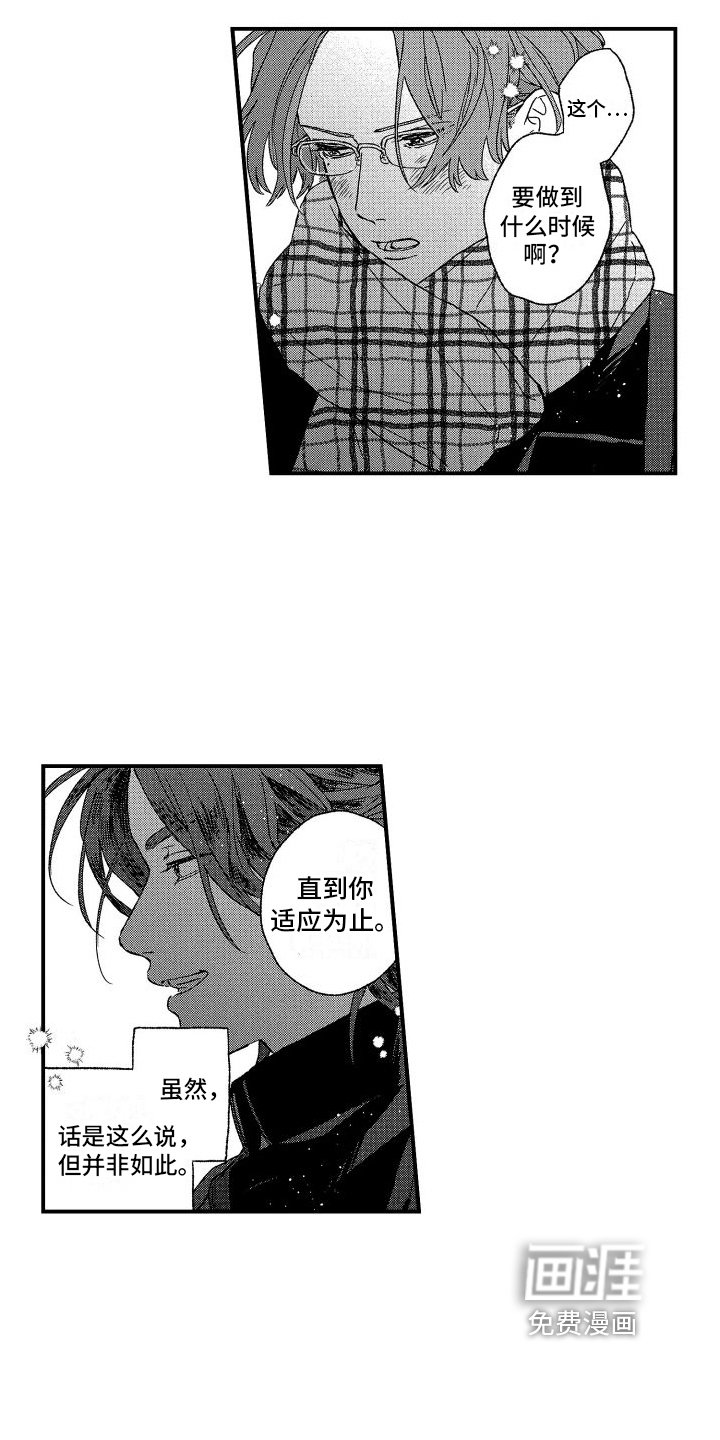 第14章：牵手