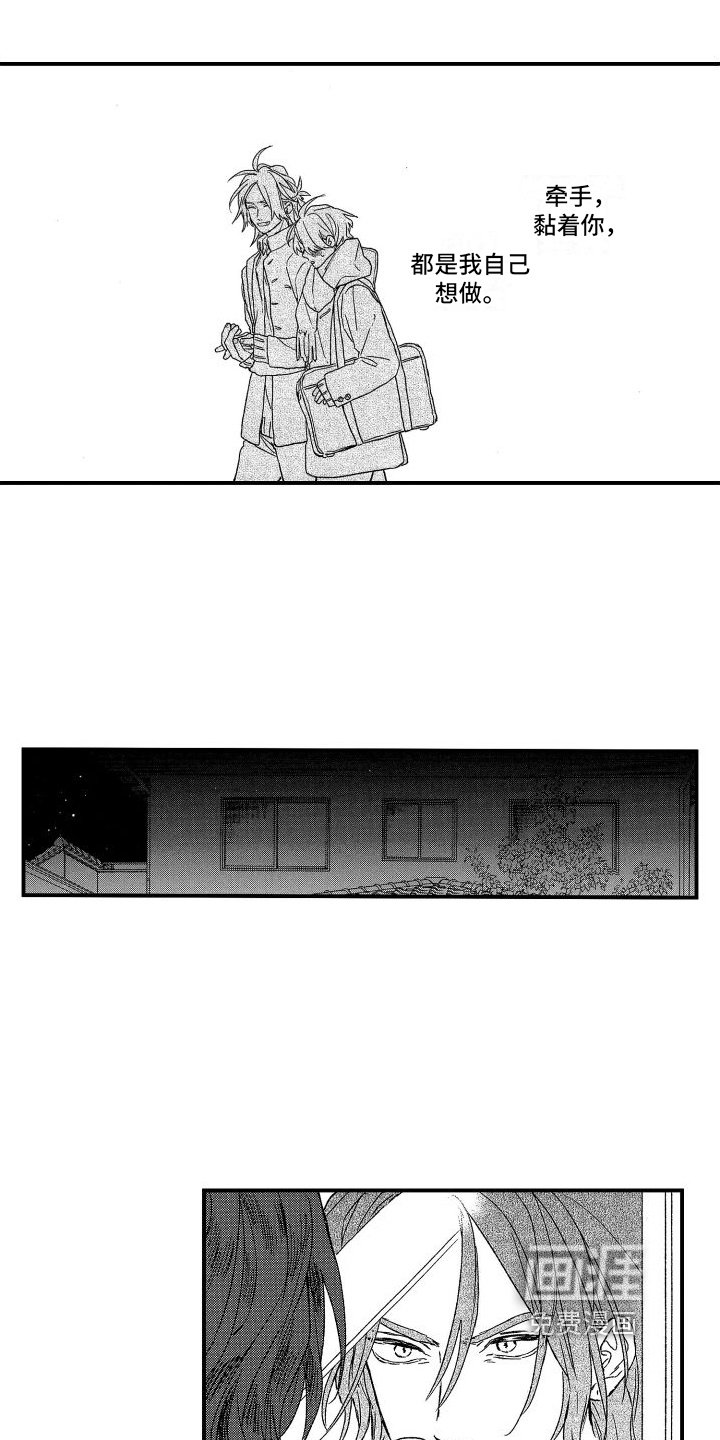 第14章：牵手