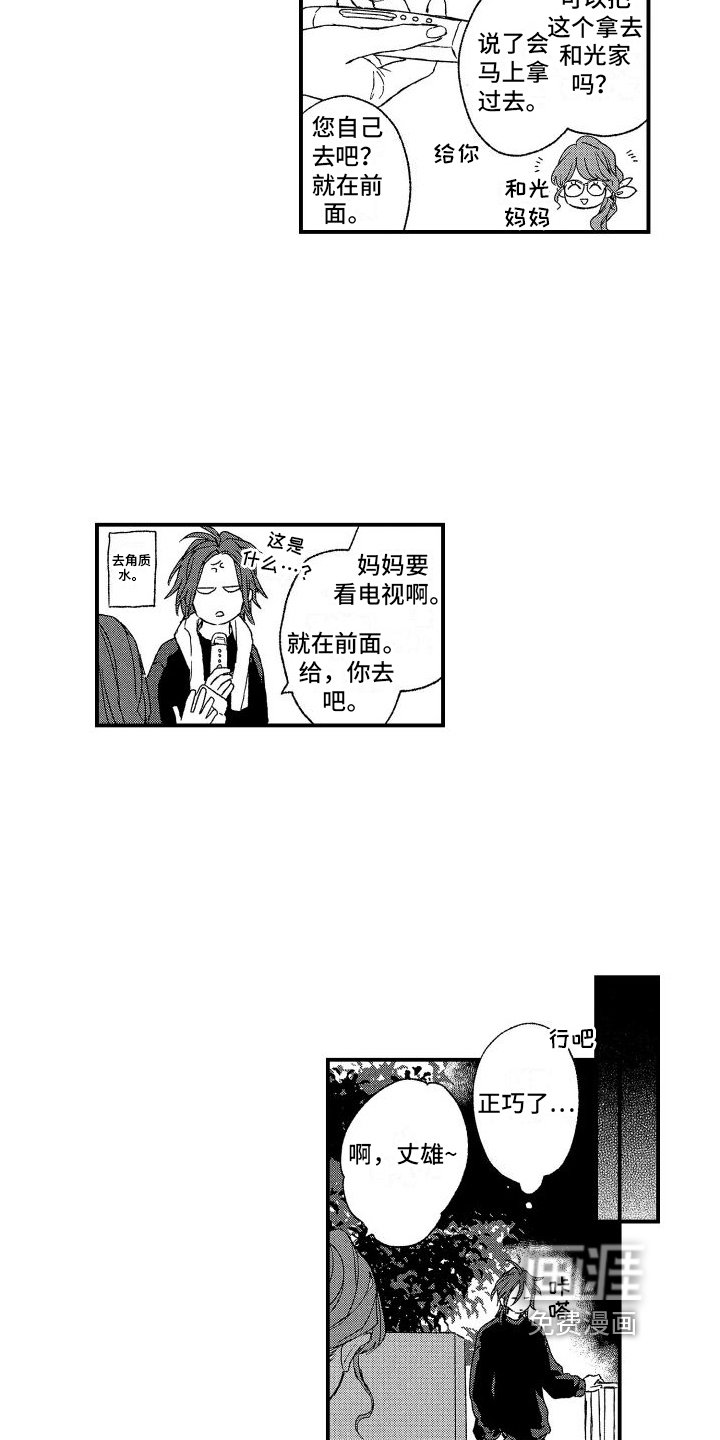 第14章：牵手