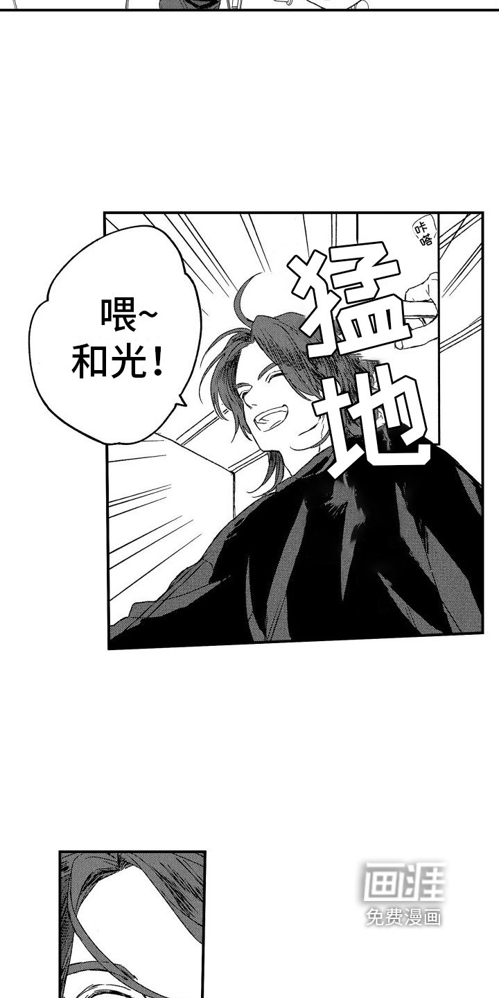 第14章：牵手
