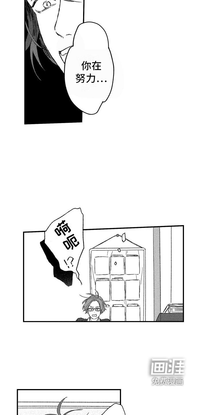 第14章：牵手