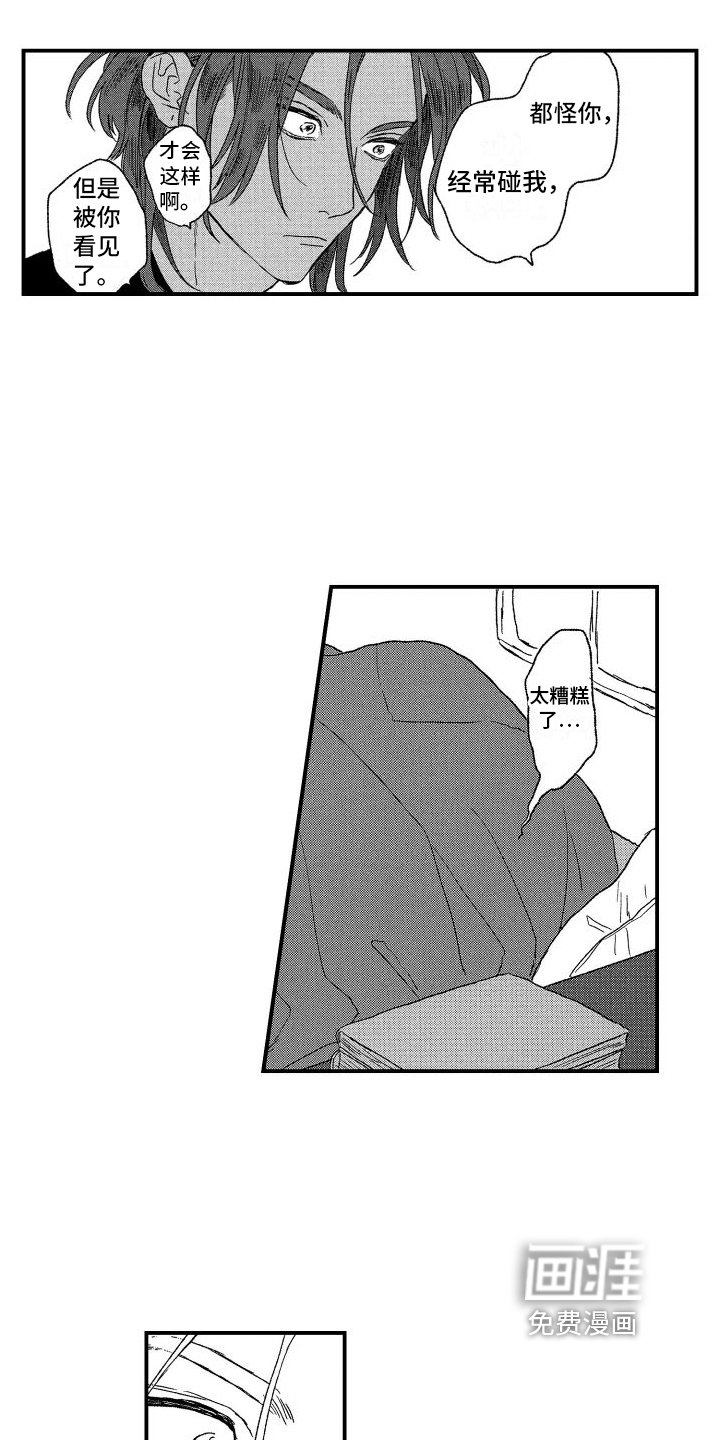 第14章：牵手