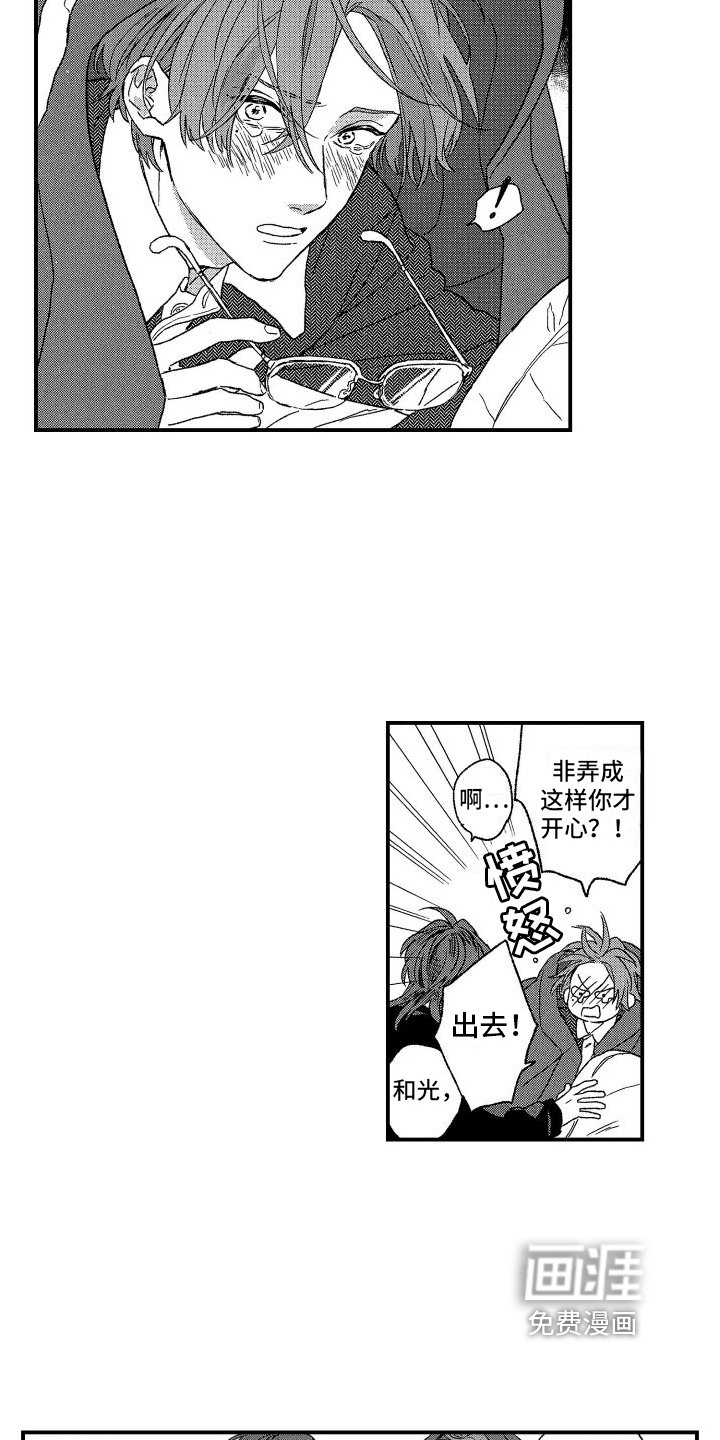 第14章：牵手