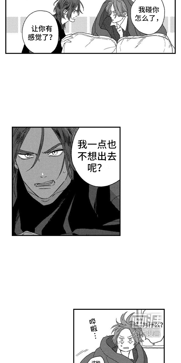 第14章：牵手