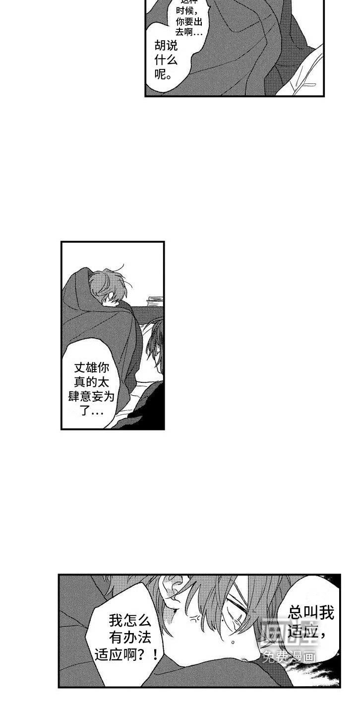 第14章：牵手