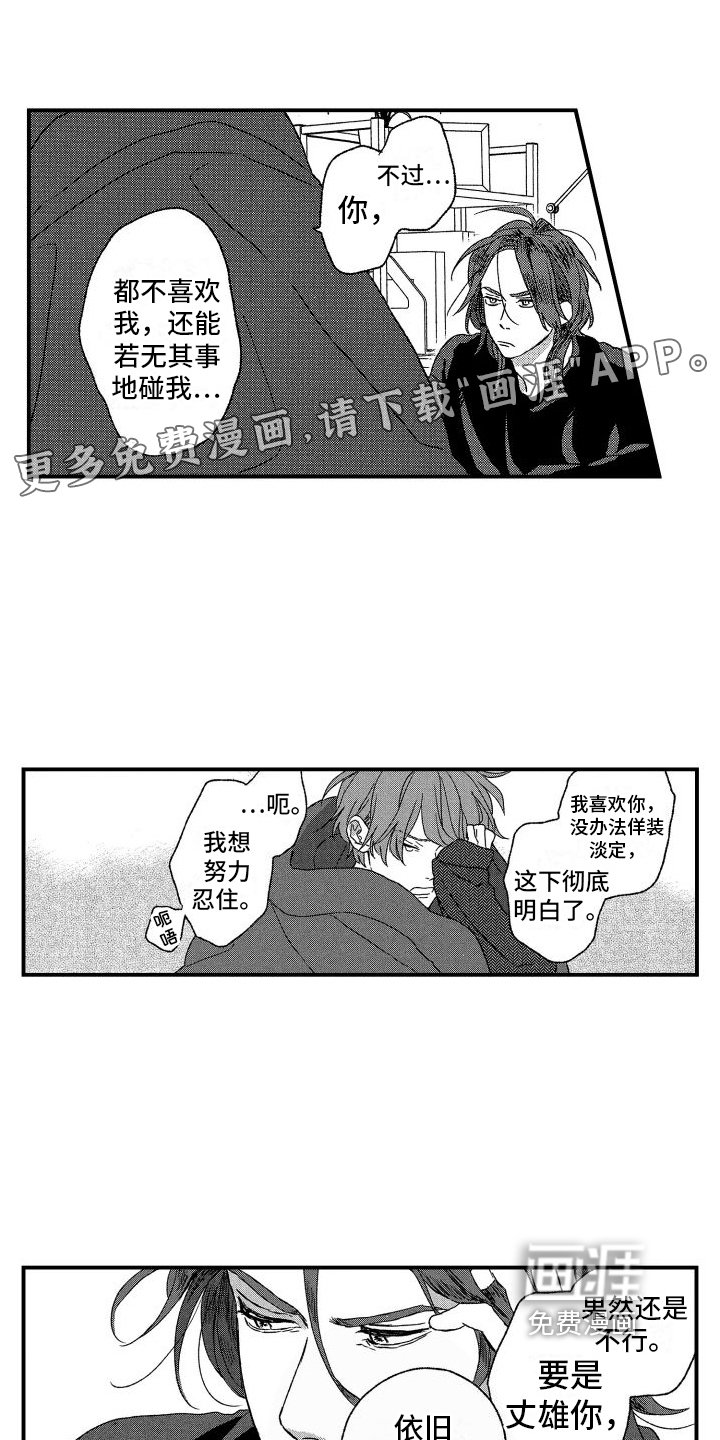 第15章：很喜欢