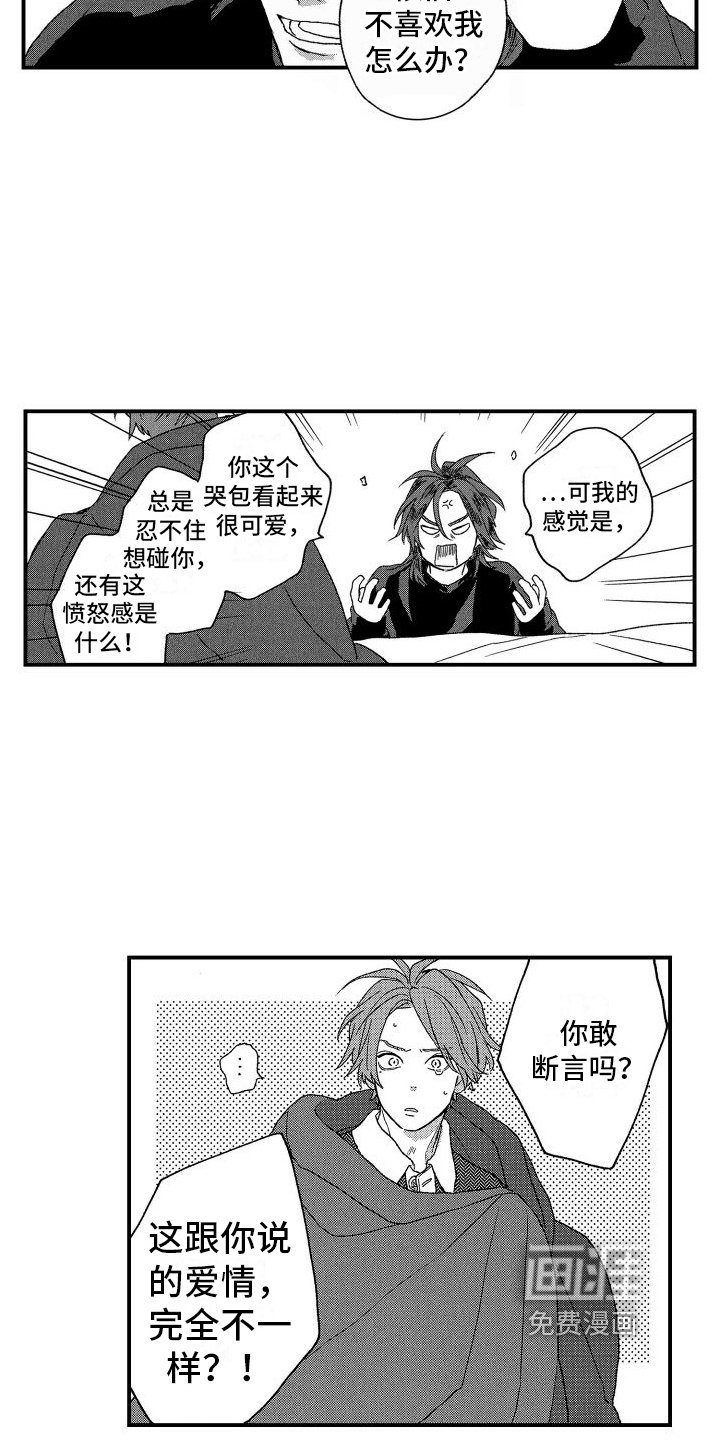 第15章：很喜欢