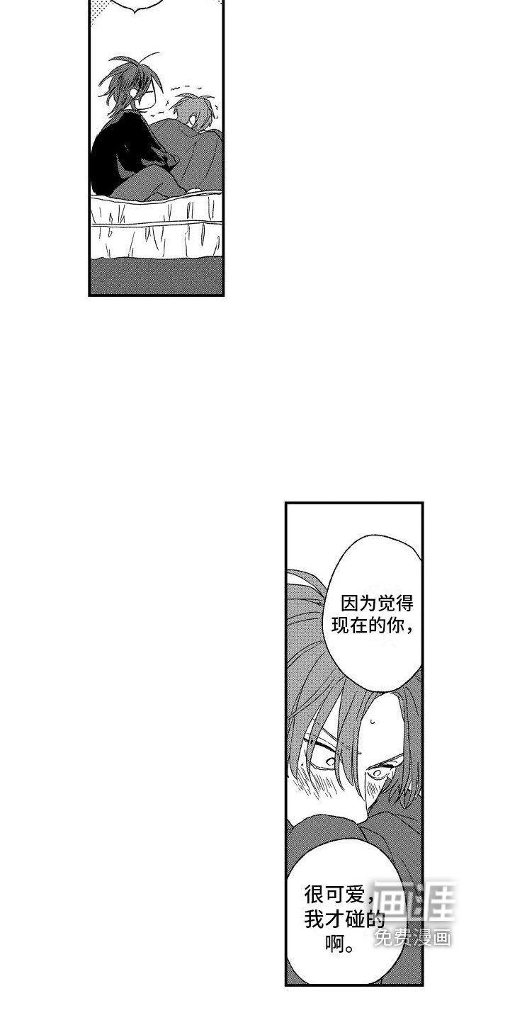第15章：很喜欢