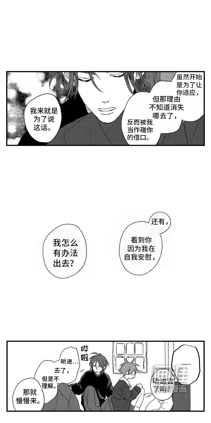 第15章：很喜欢