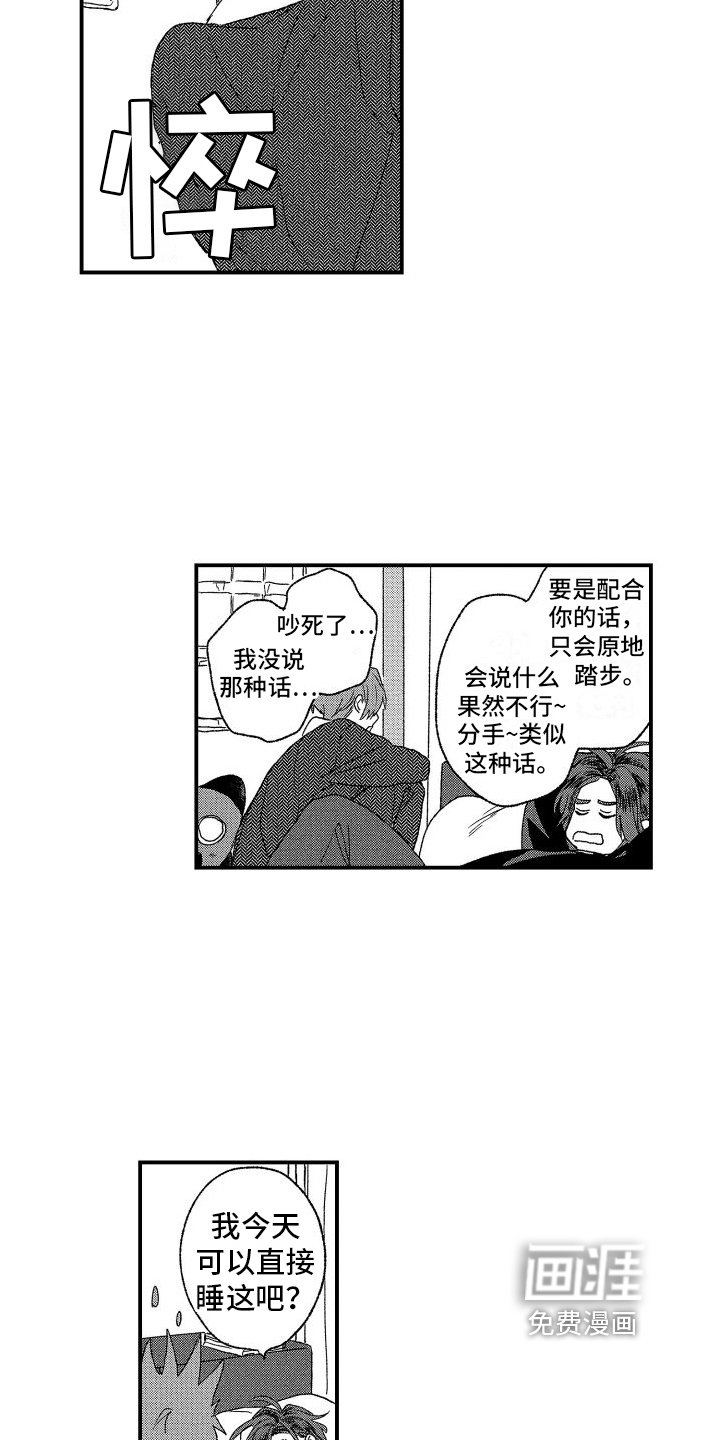 第15章：很喜欢