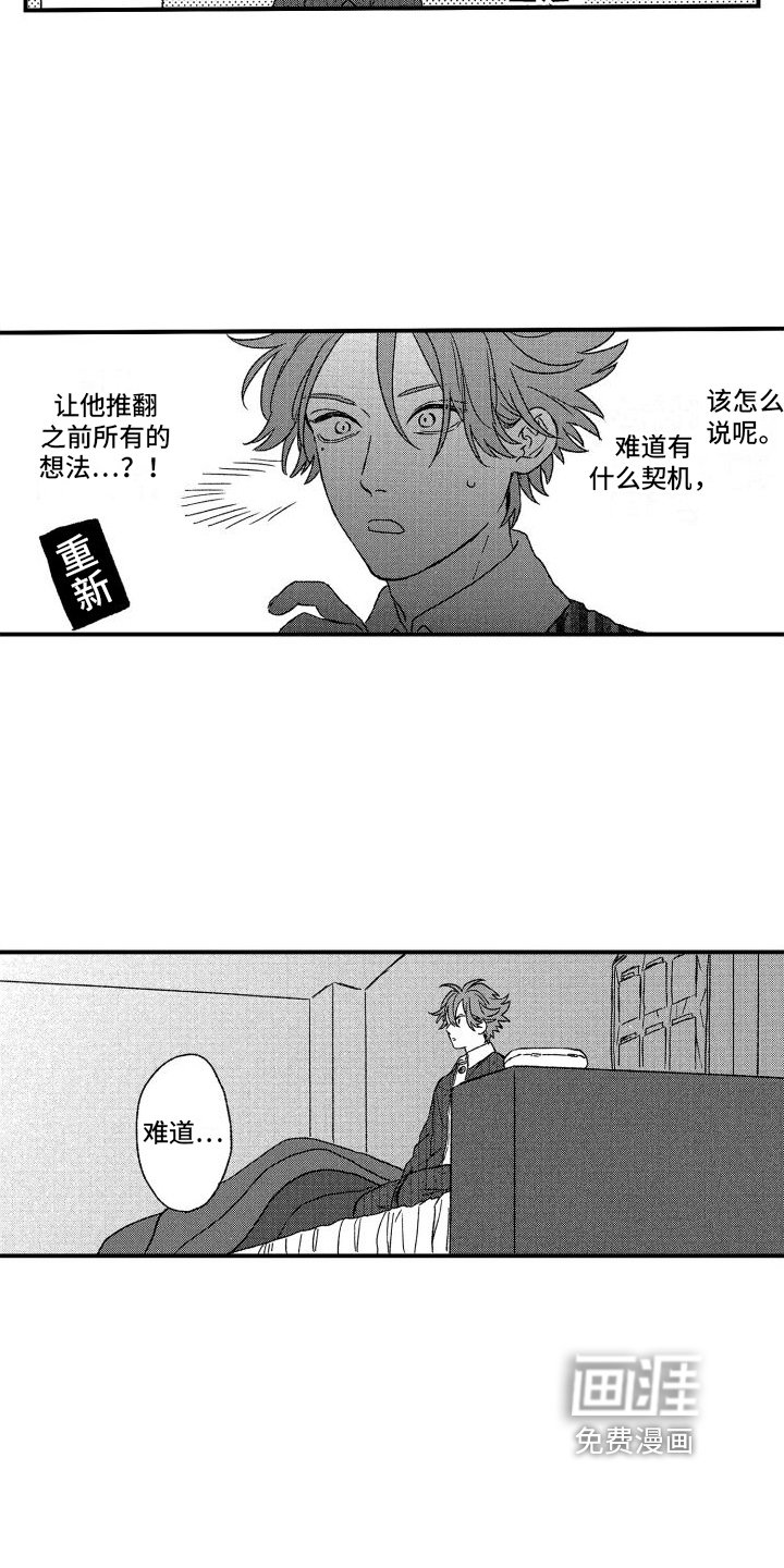 第16章：不安