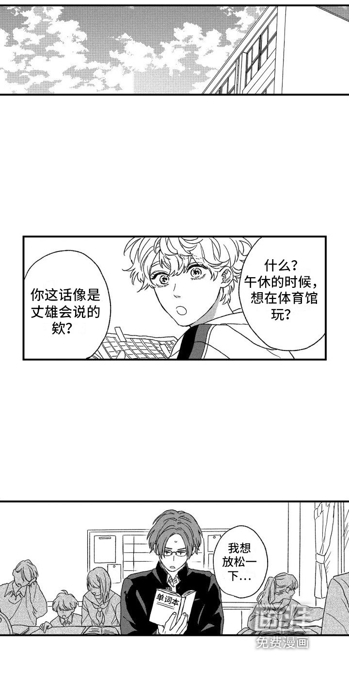 第16章：不安