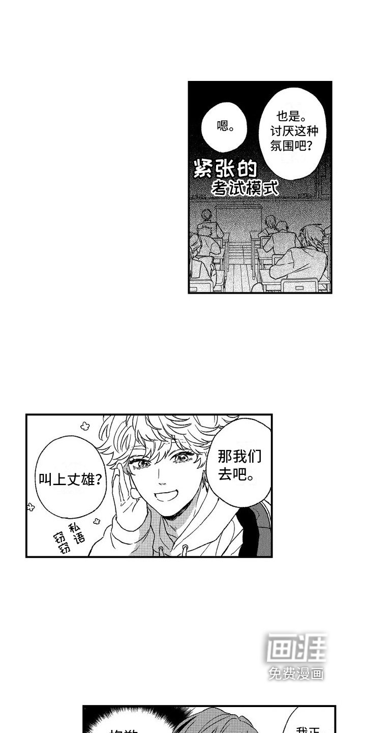 第16章：不安