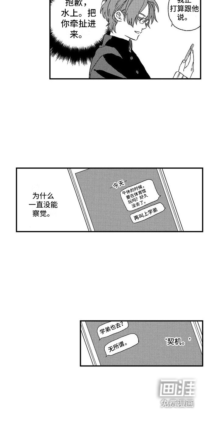 第16章：不安