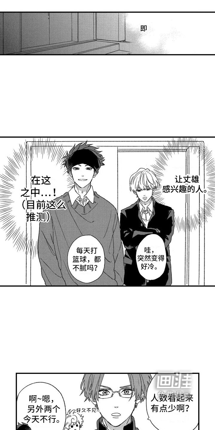 第16章：不安