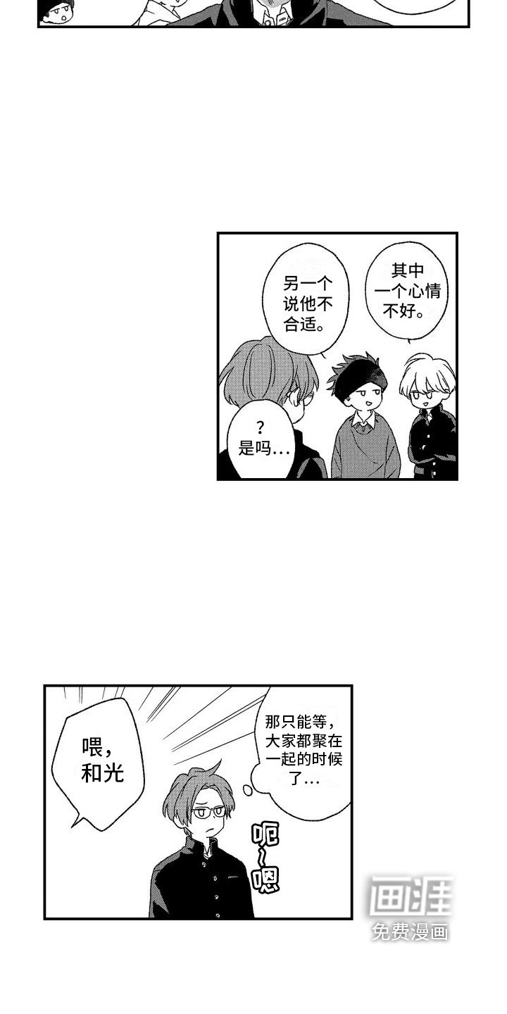 第16章：不安