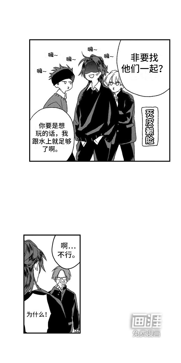 第16章：不安