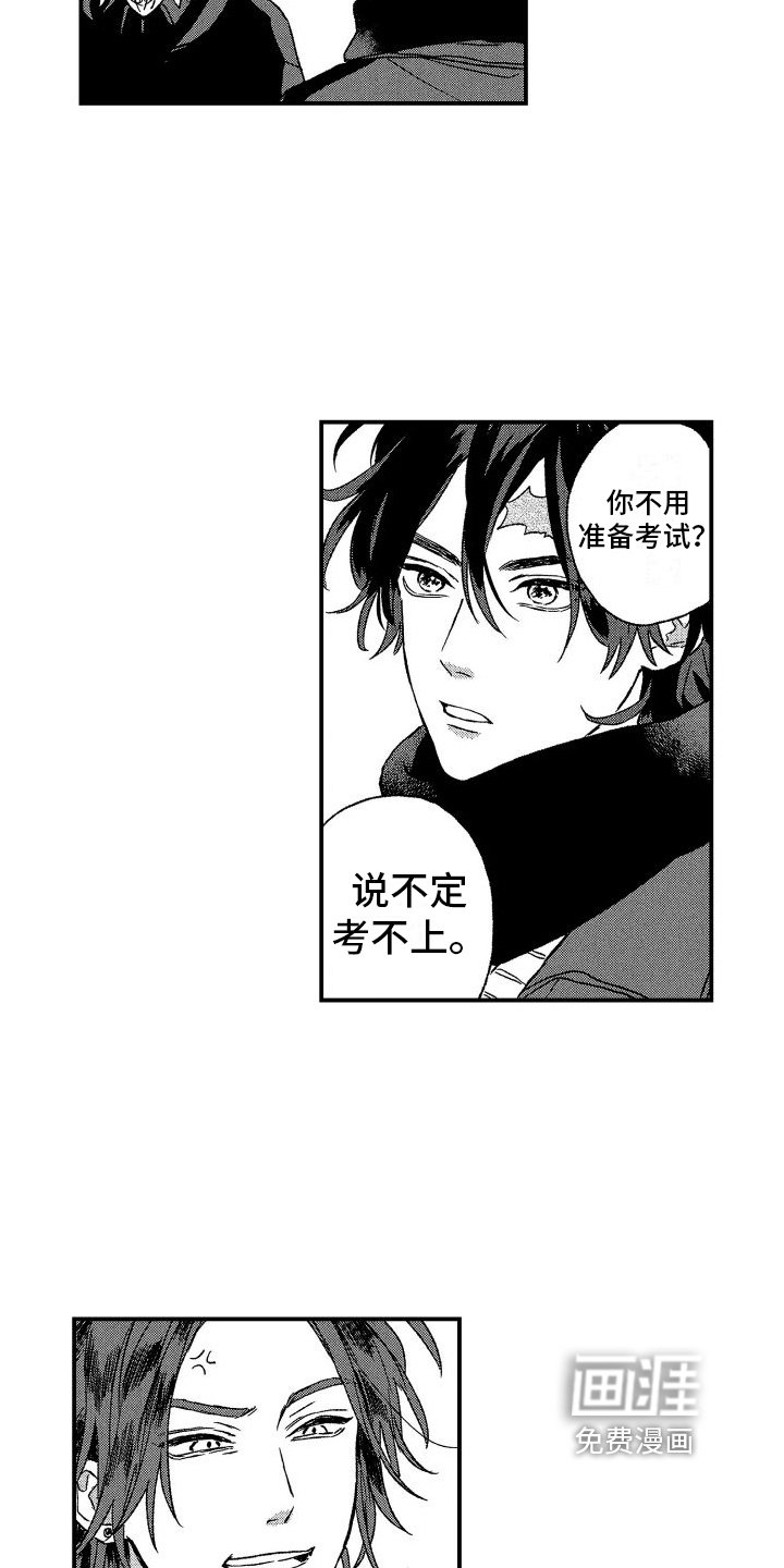 第16章：不安
