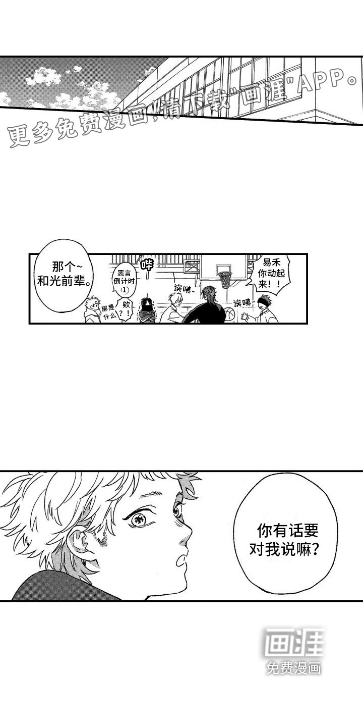 第18章：试探