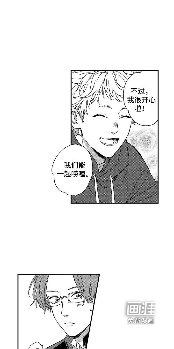 第18章：试探