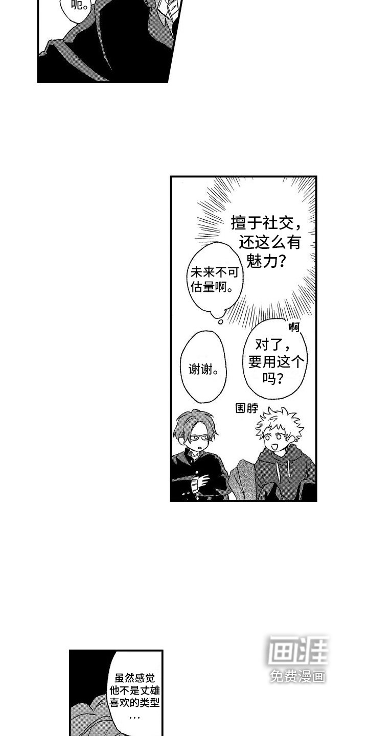 第18章：试探