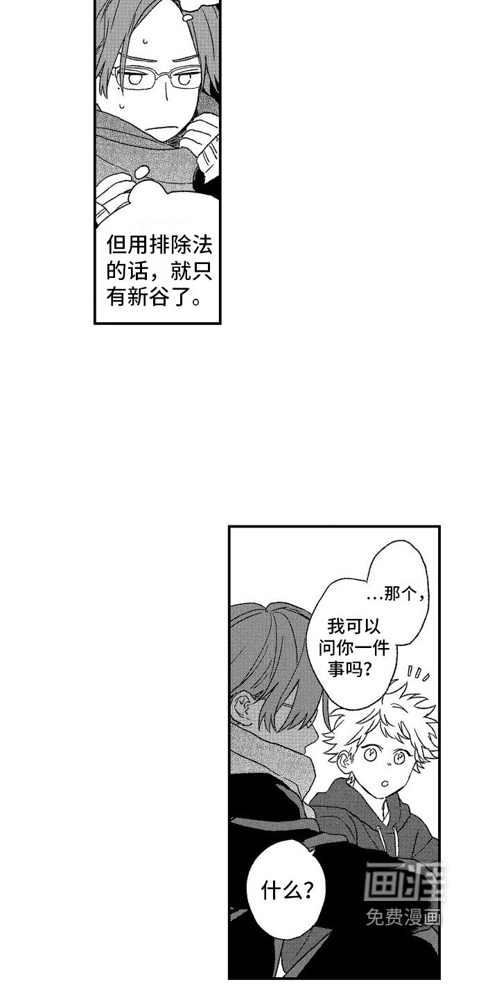 第18章：试探
