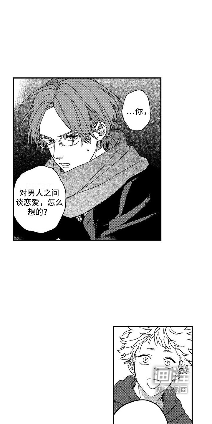 第18章：试探