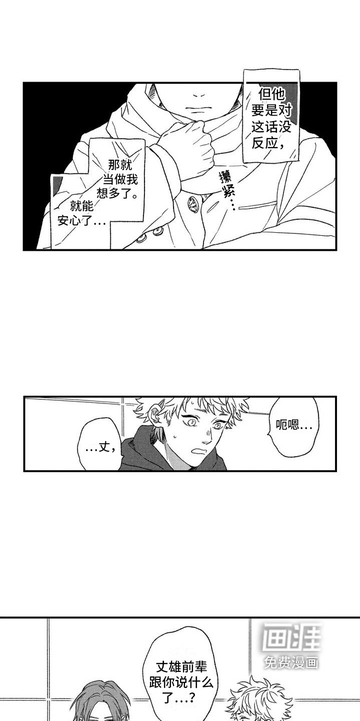 第18章：试探