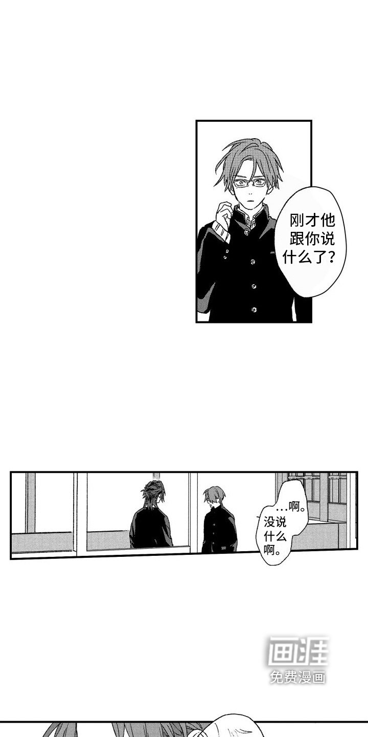 第19章：矛盾