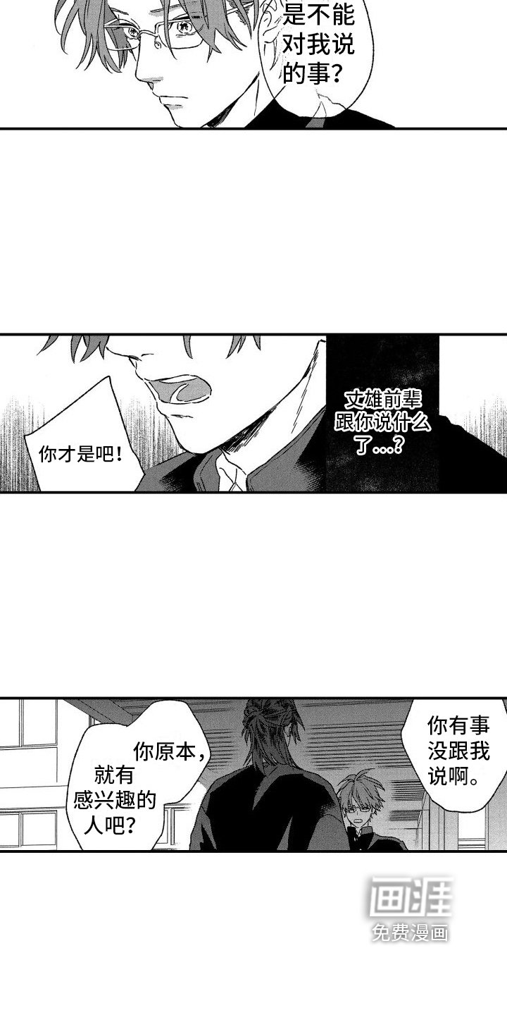 第19章：矛盾