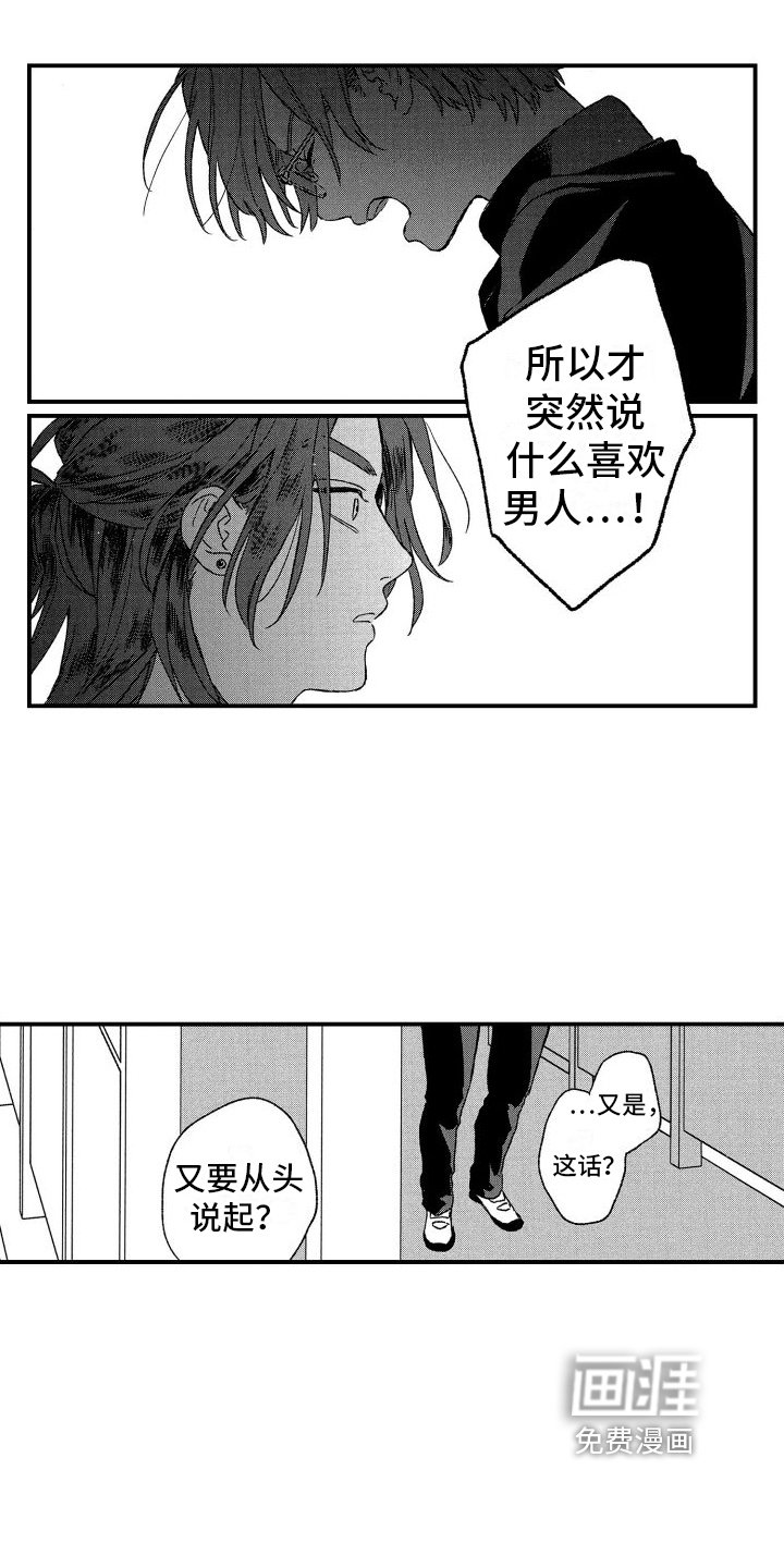 第19章：矛盾