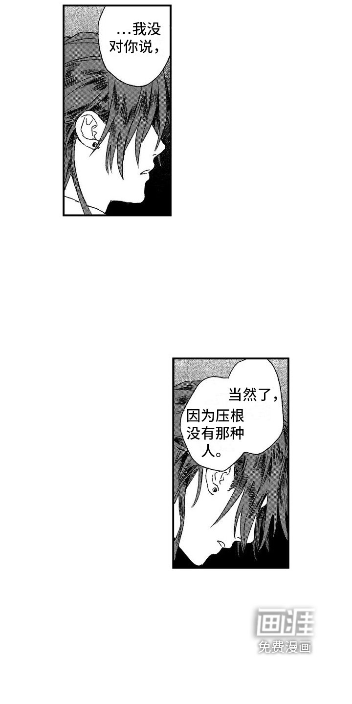 第19章：矛盾