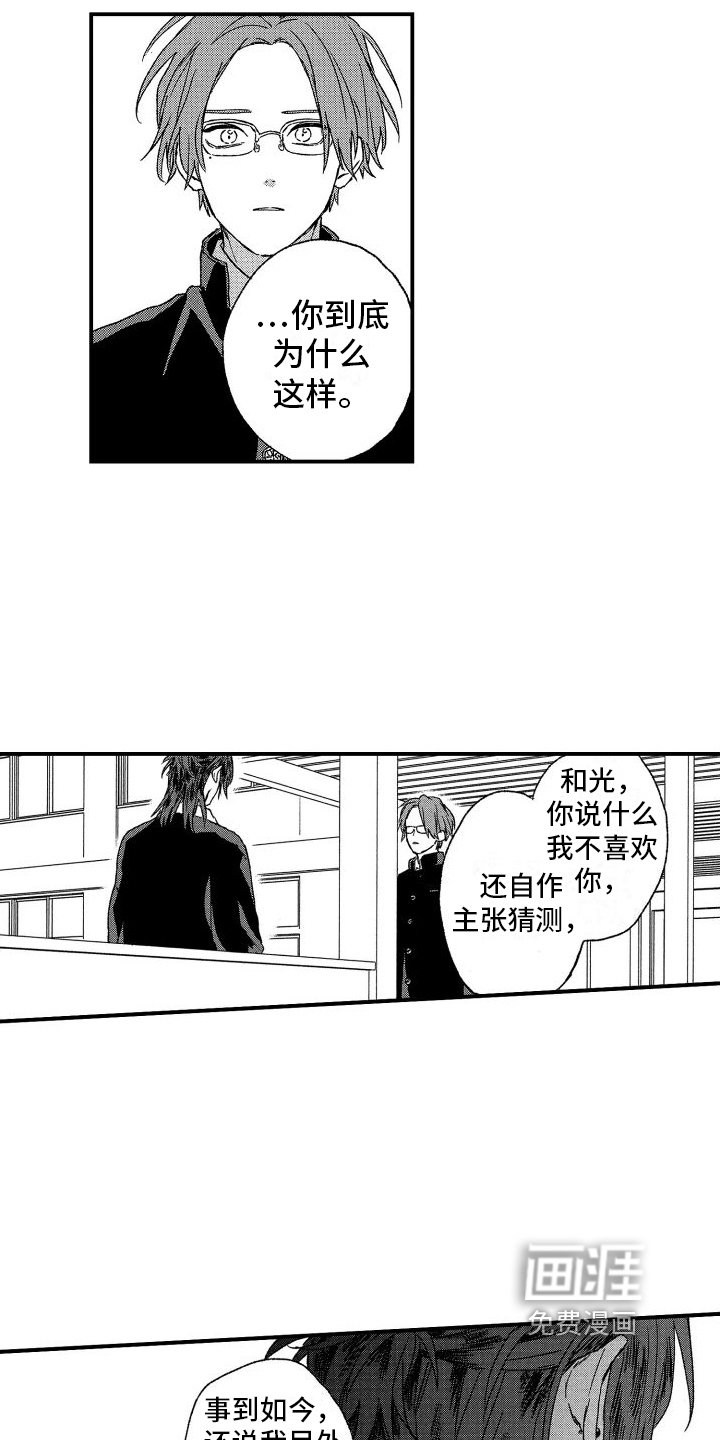 第19章：矛盾