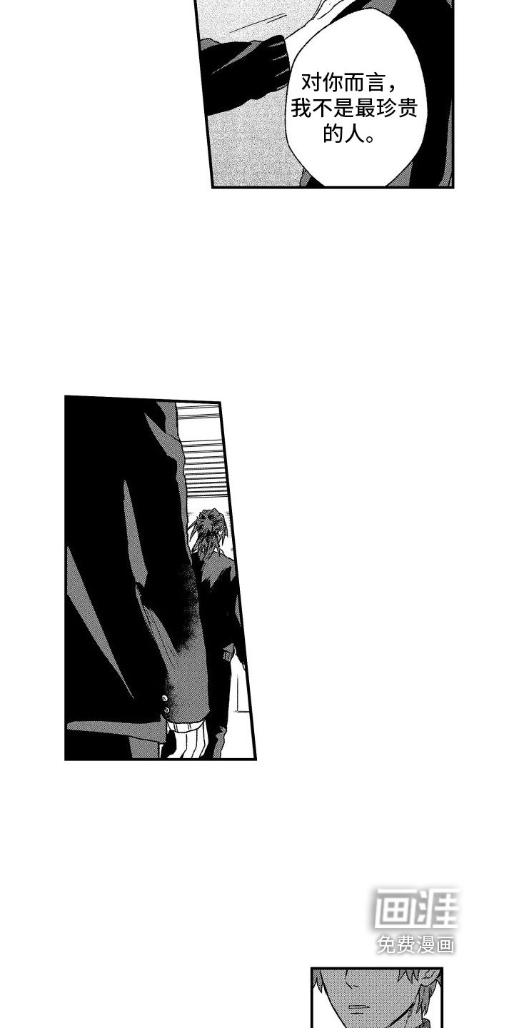 第19章：矛盾
