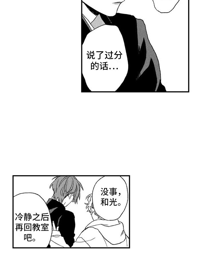 第19章：矛盾