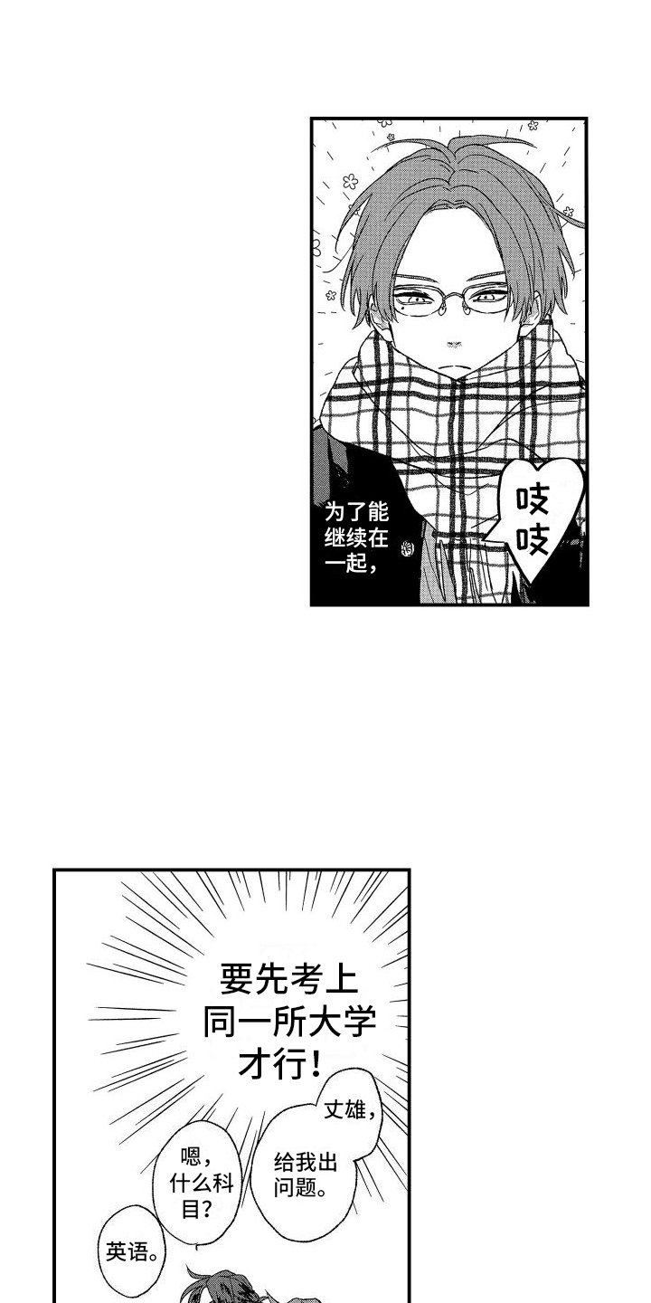 第2章：机会