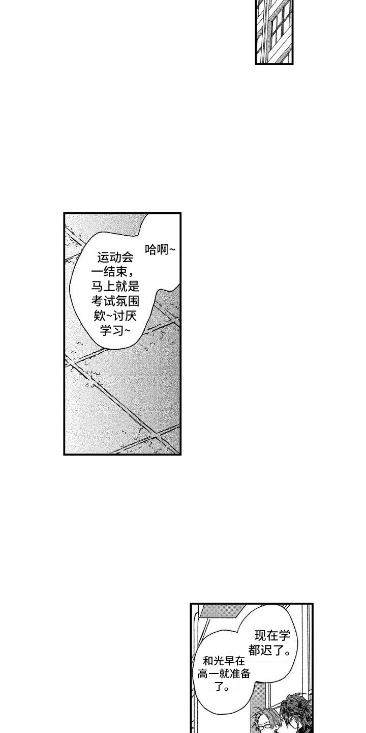 第2章：机会
