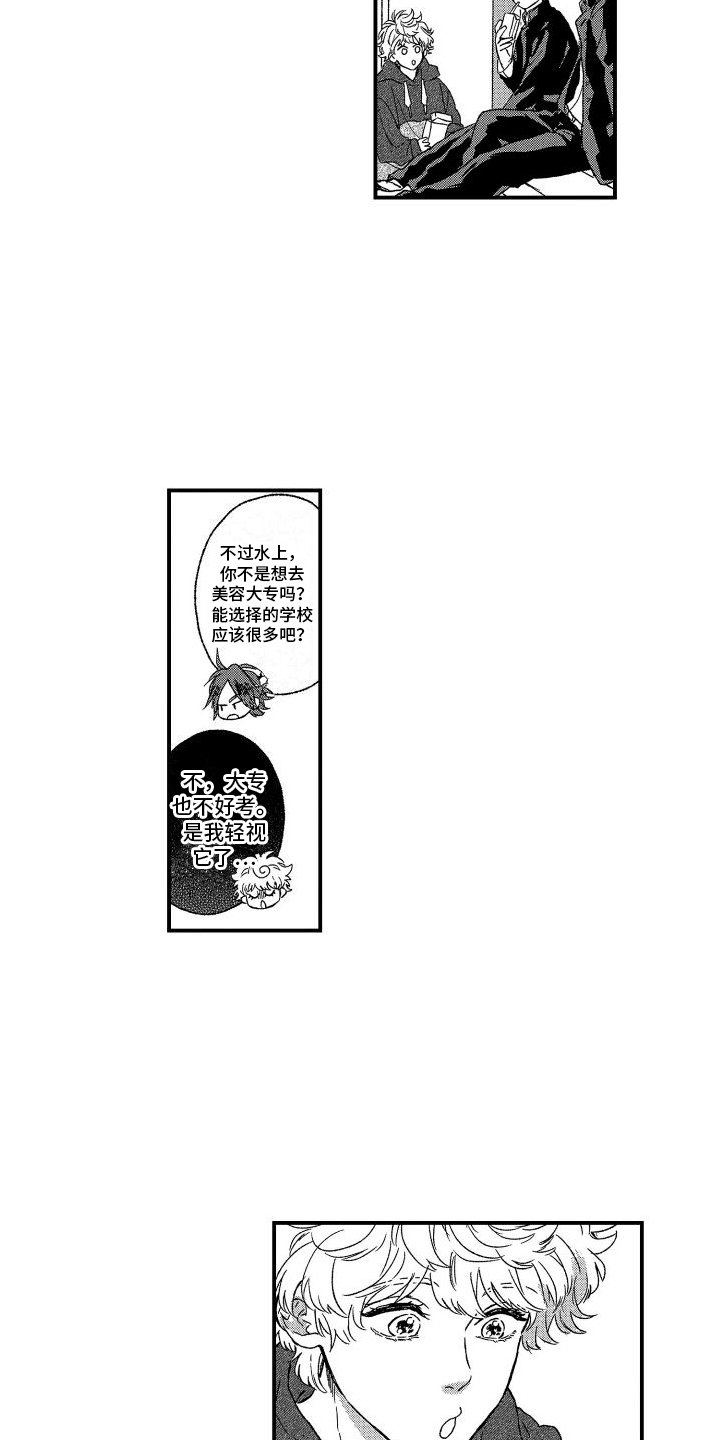 第2章：机会