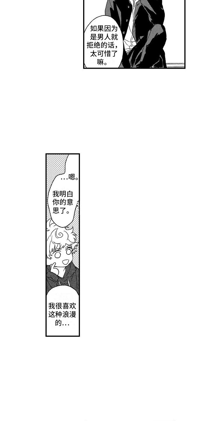 第2章：机会