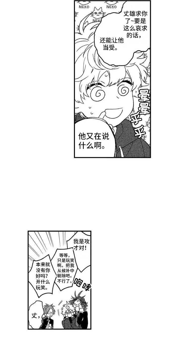 第2章：机会