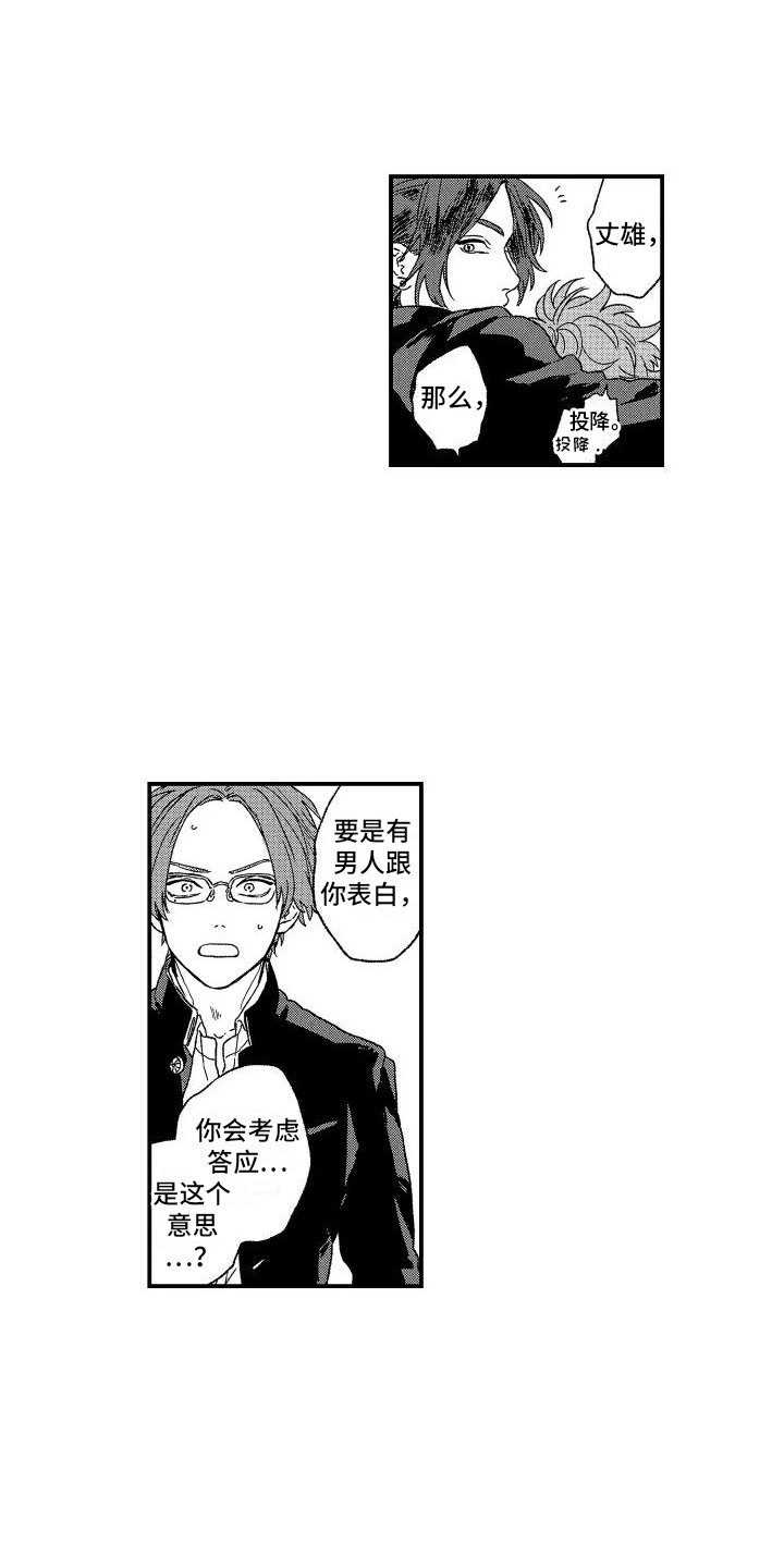 第2章：机会