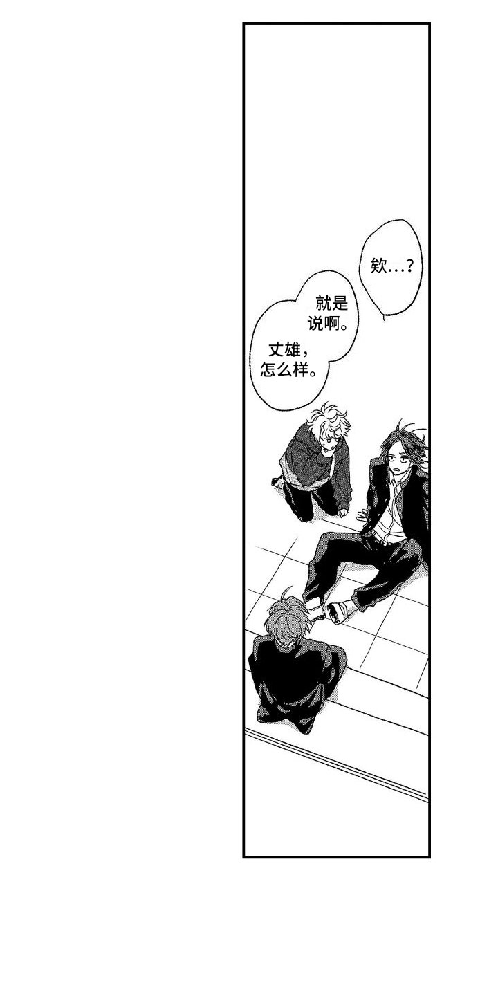 第2章：机会