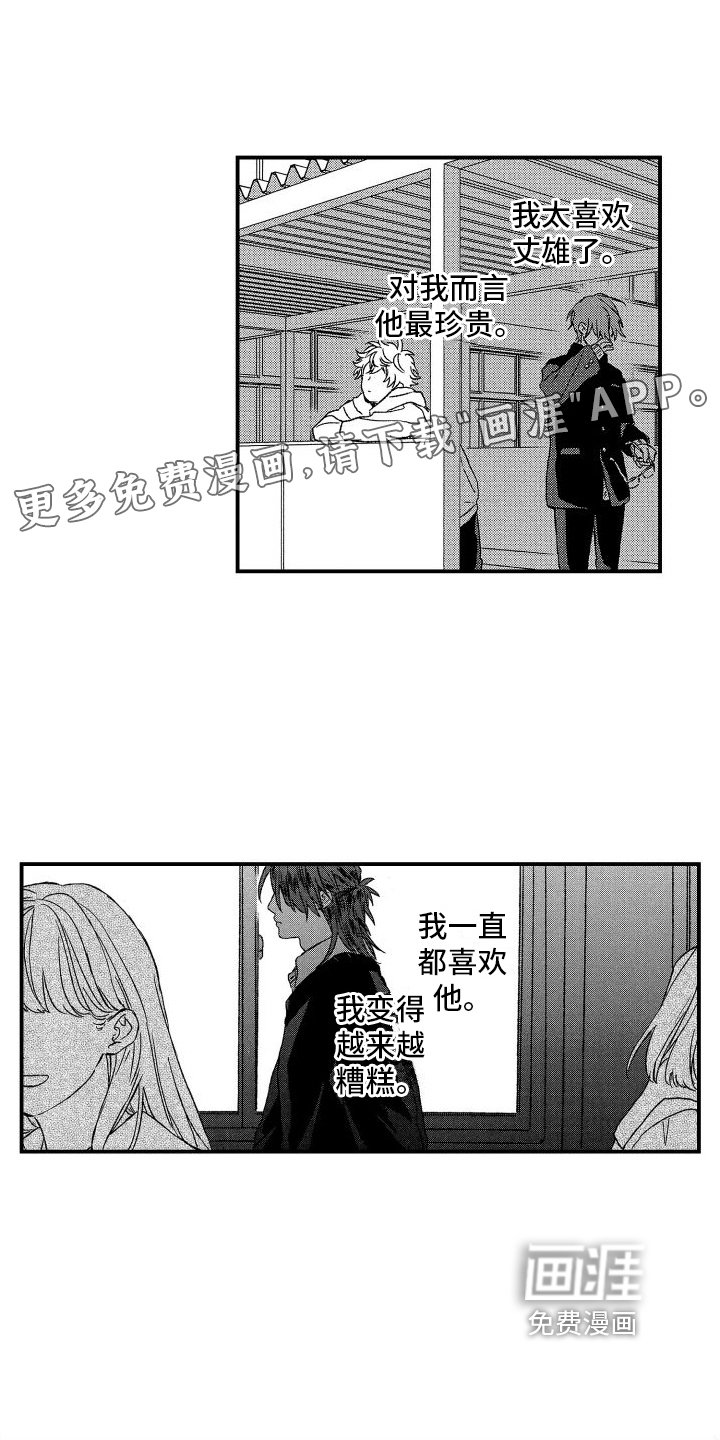 第20章：心不在焉