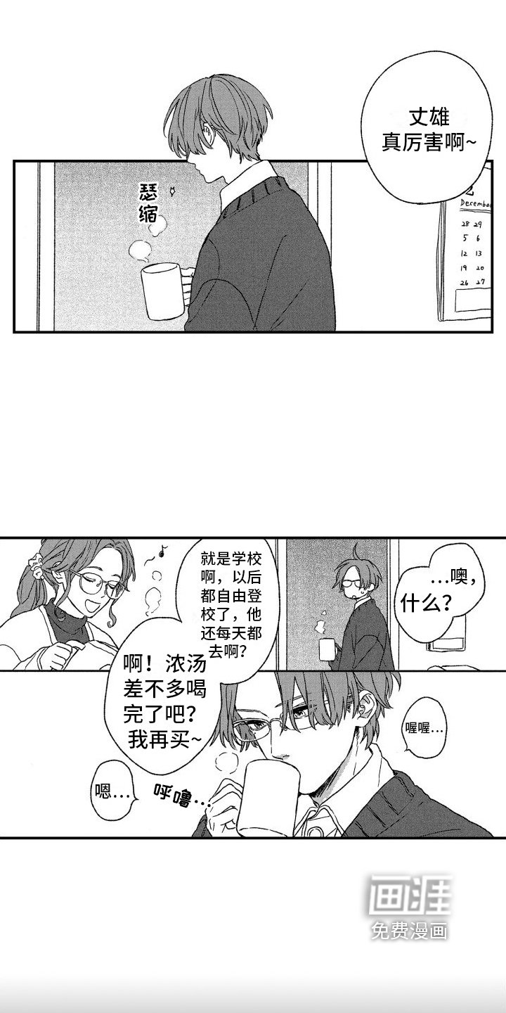 第20章：心不在焉