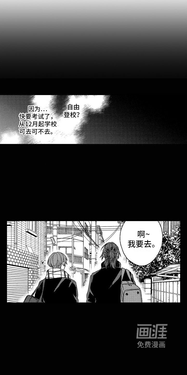 第20章：心不在焉