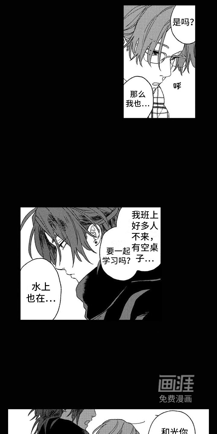 第20章：心不在焉